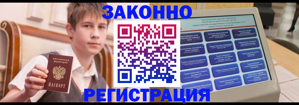 временная прописка в Юже